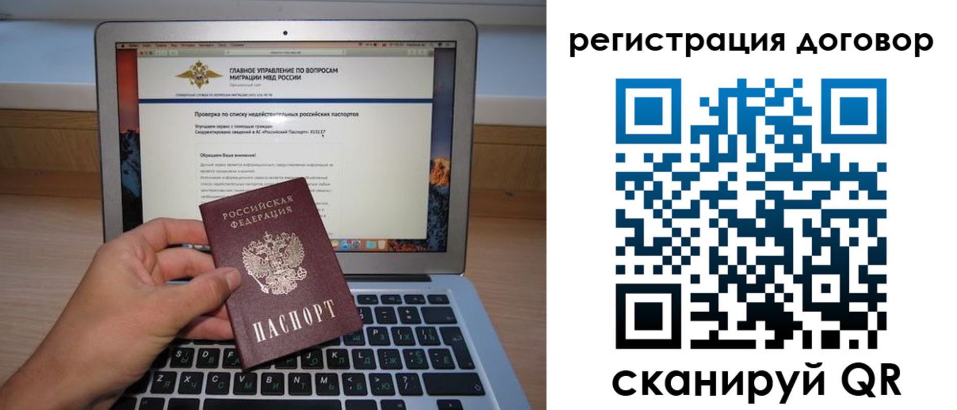временная регистрация собственник в Вольске