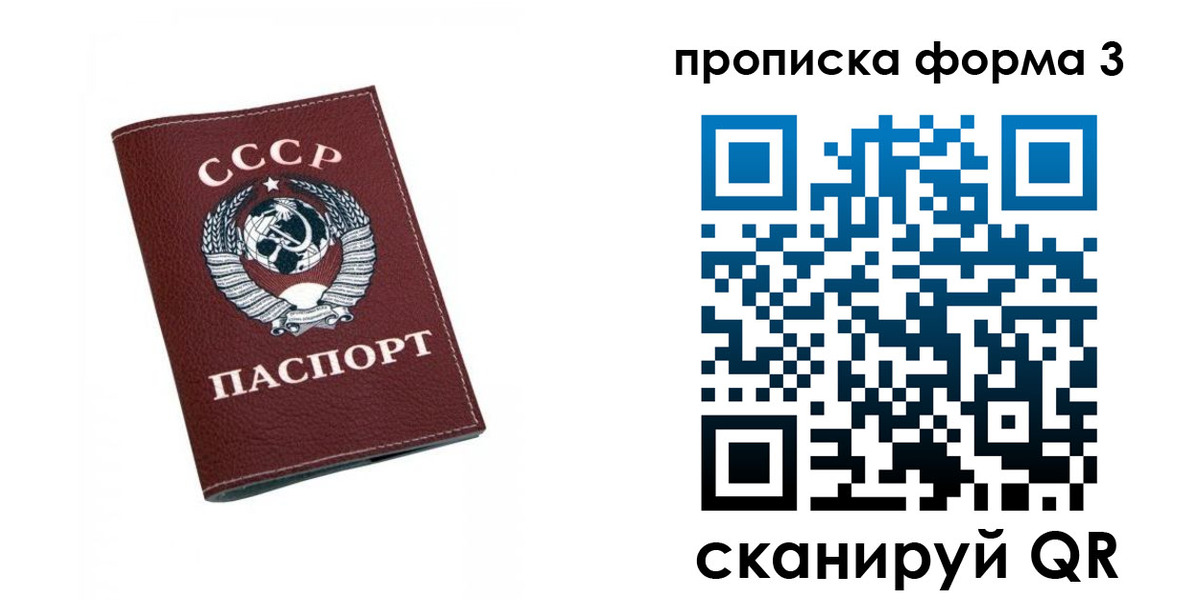 временная регистрация гарантия в Вольске